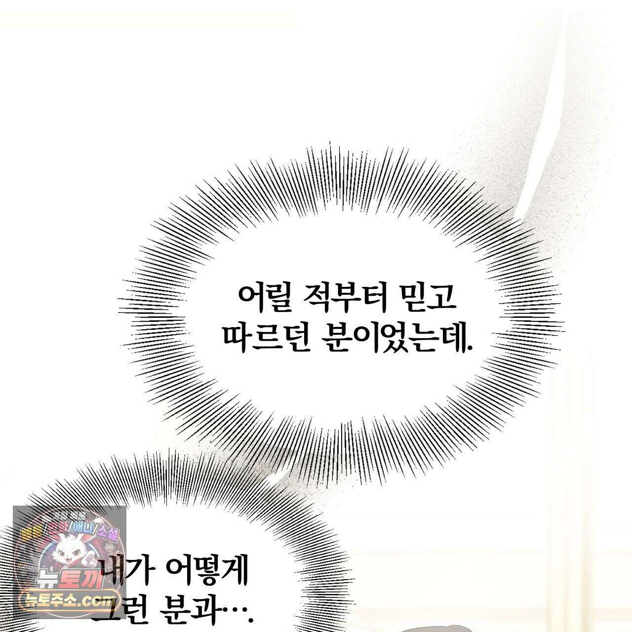 풀어, 다치기 전에  7화 15