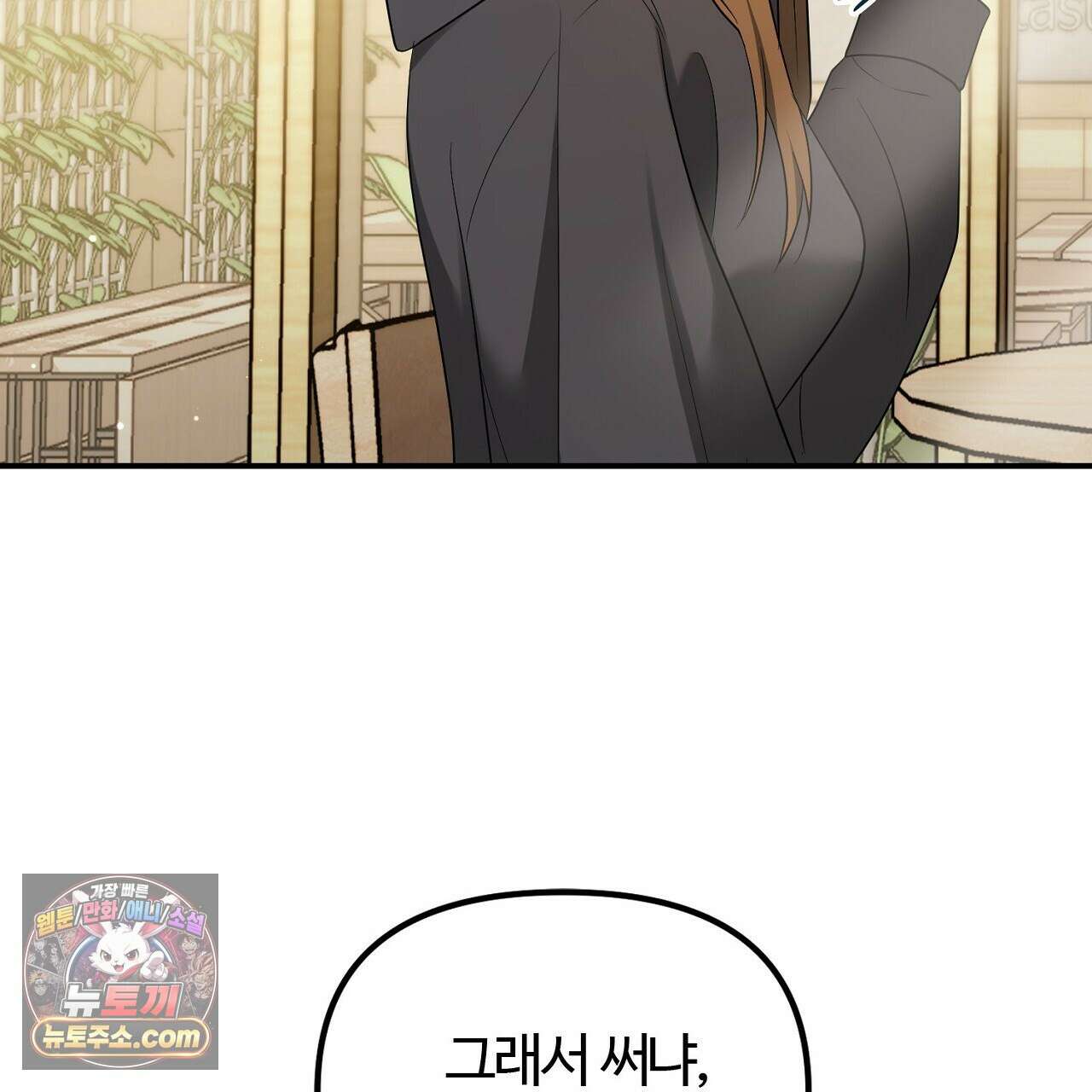 풀어, 다치기 전에  7화 17