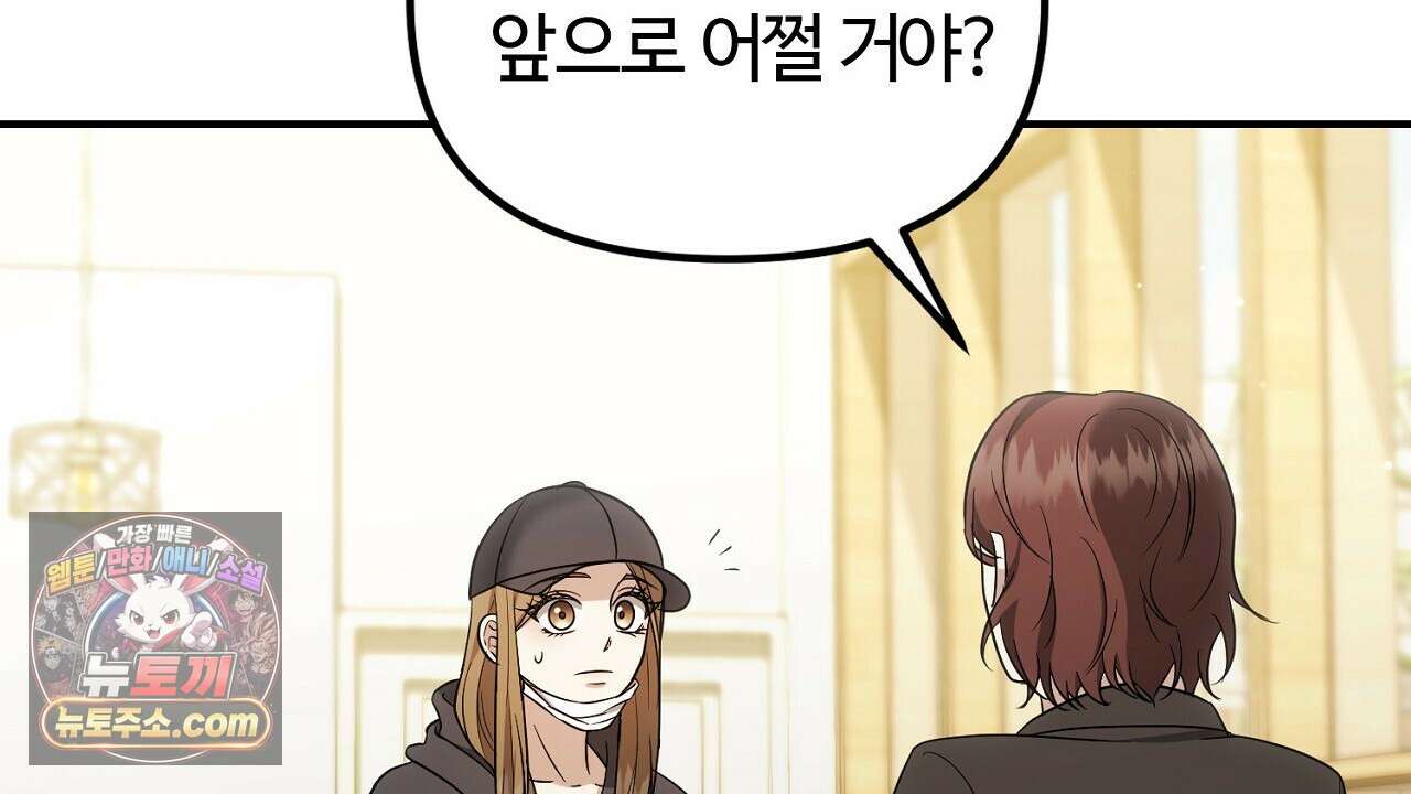 풀어, 다치기 전에  7화 18
