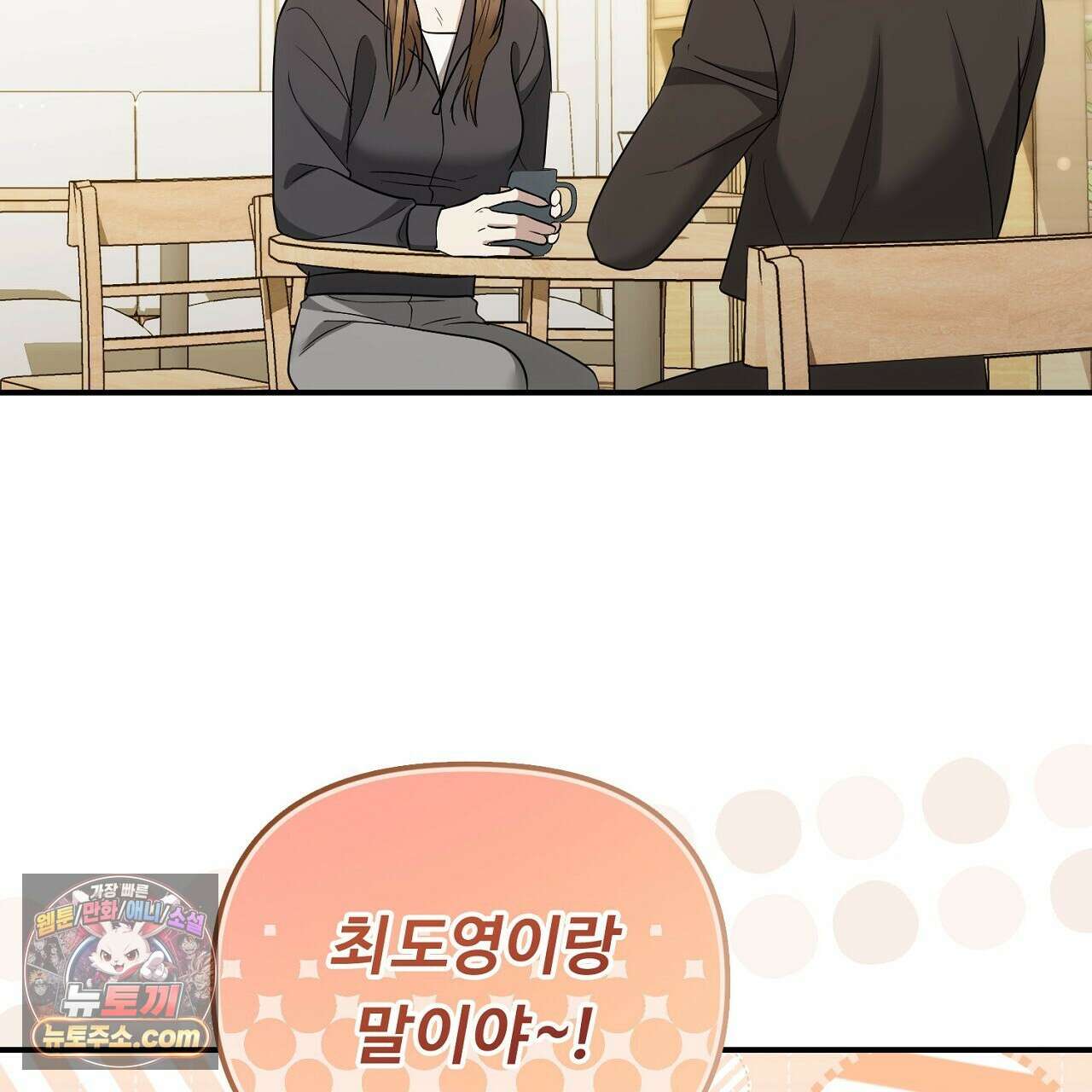 풀어, 다치기 전에  7화 19