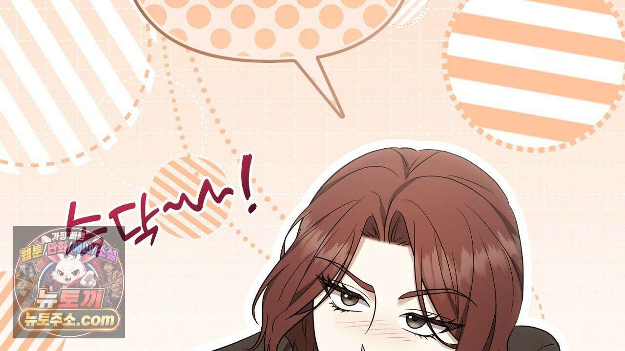 풀어, 다치기 전에  7화 20