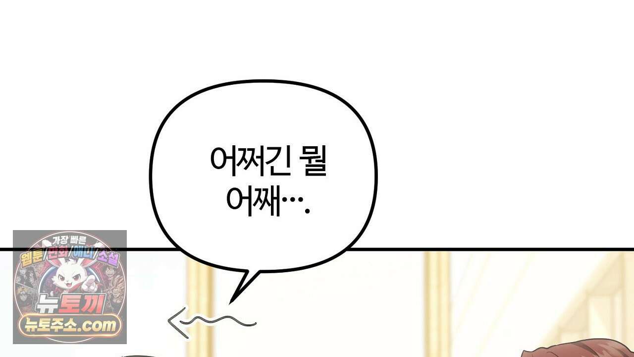 풀어, 다치기 전에  7화 22