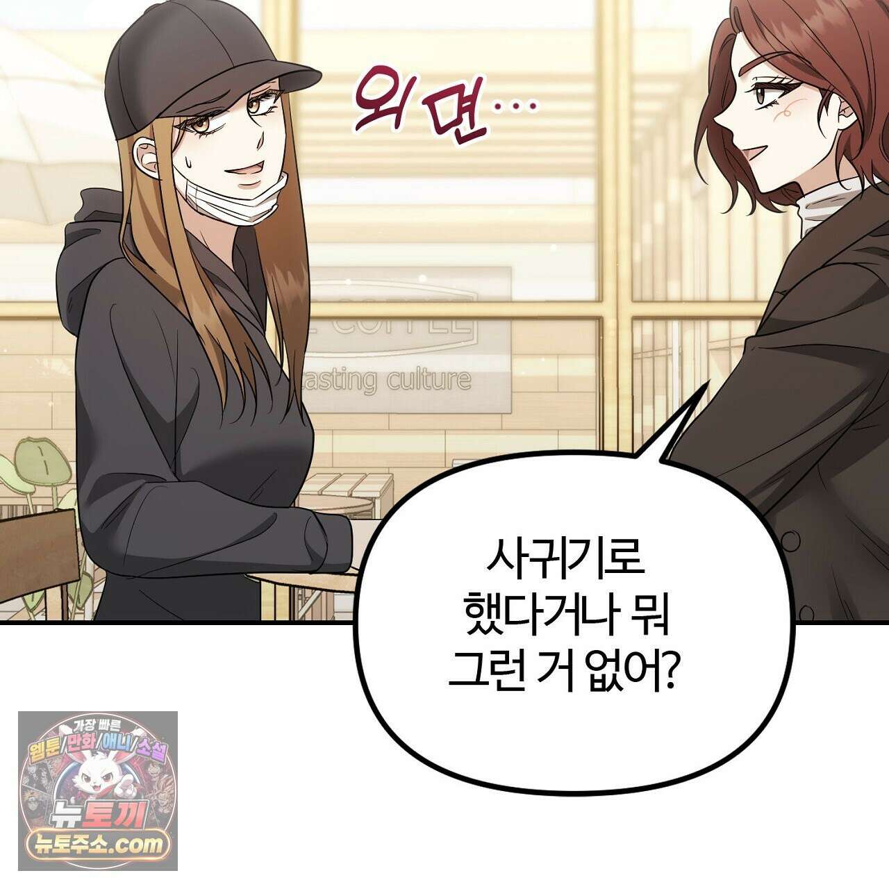 풀어, 다치기 전에  7화 23