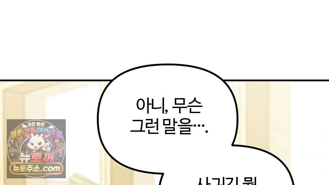 풀어, 다치기 전에  7화 24