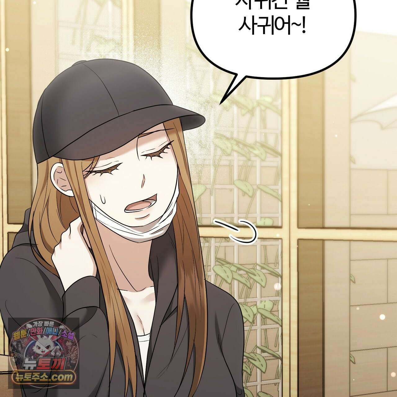 풀어, 다치기 전에  7화 25