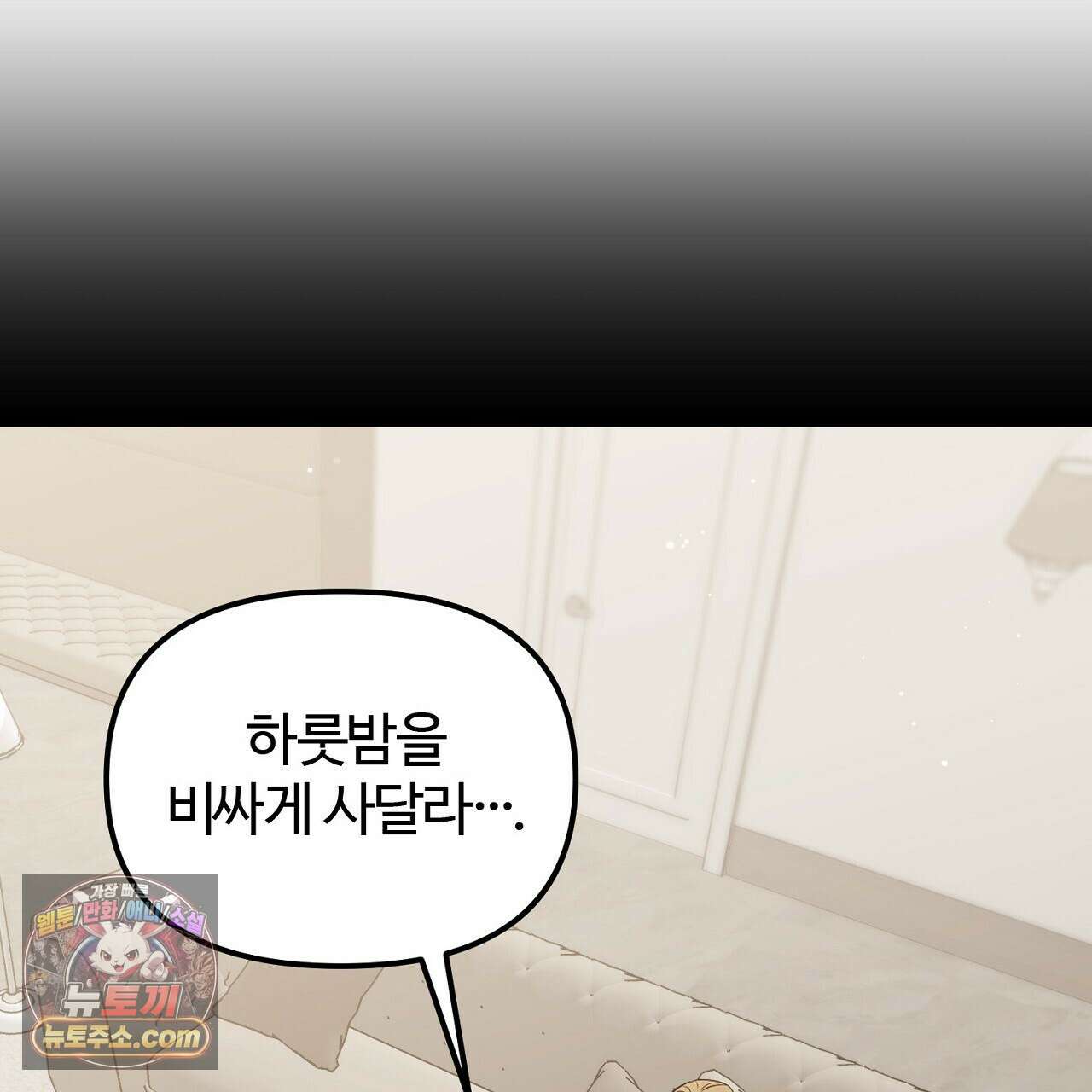 풀어, 다치기 전에  7화 27