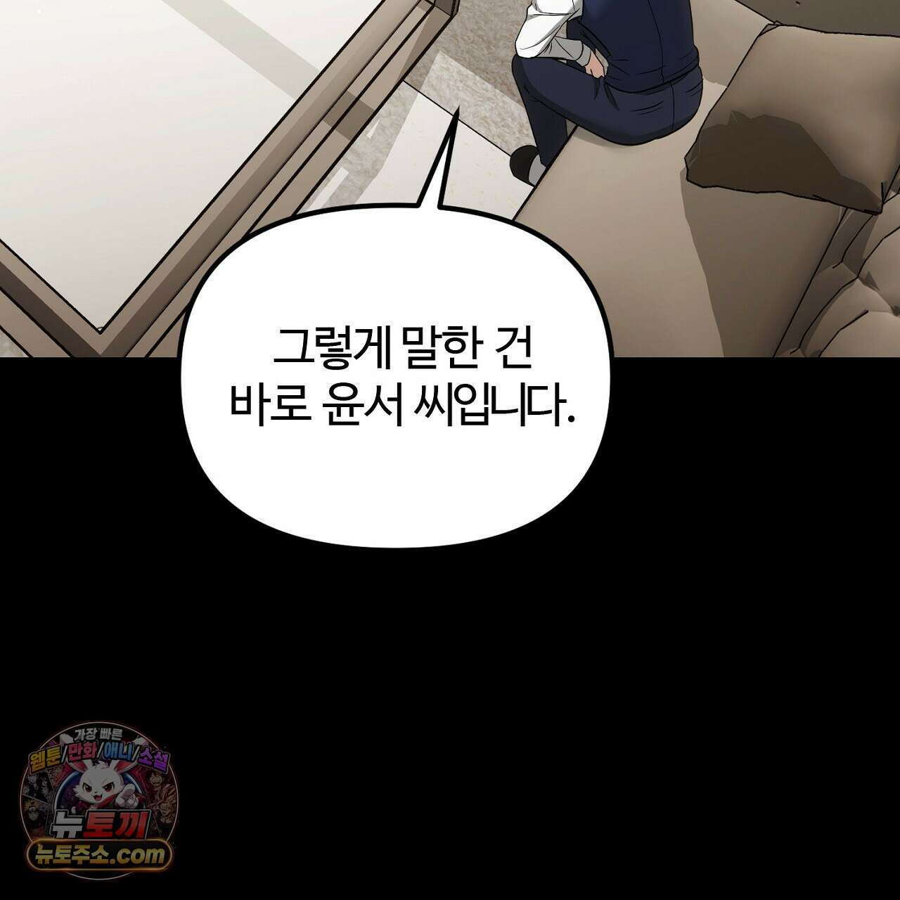 풀어, 다치기 전에  7화 29