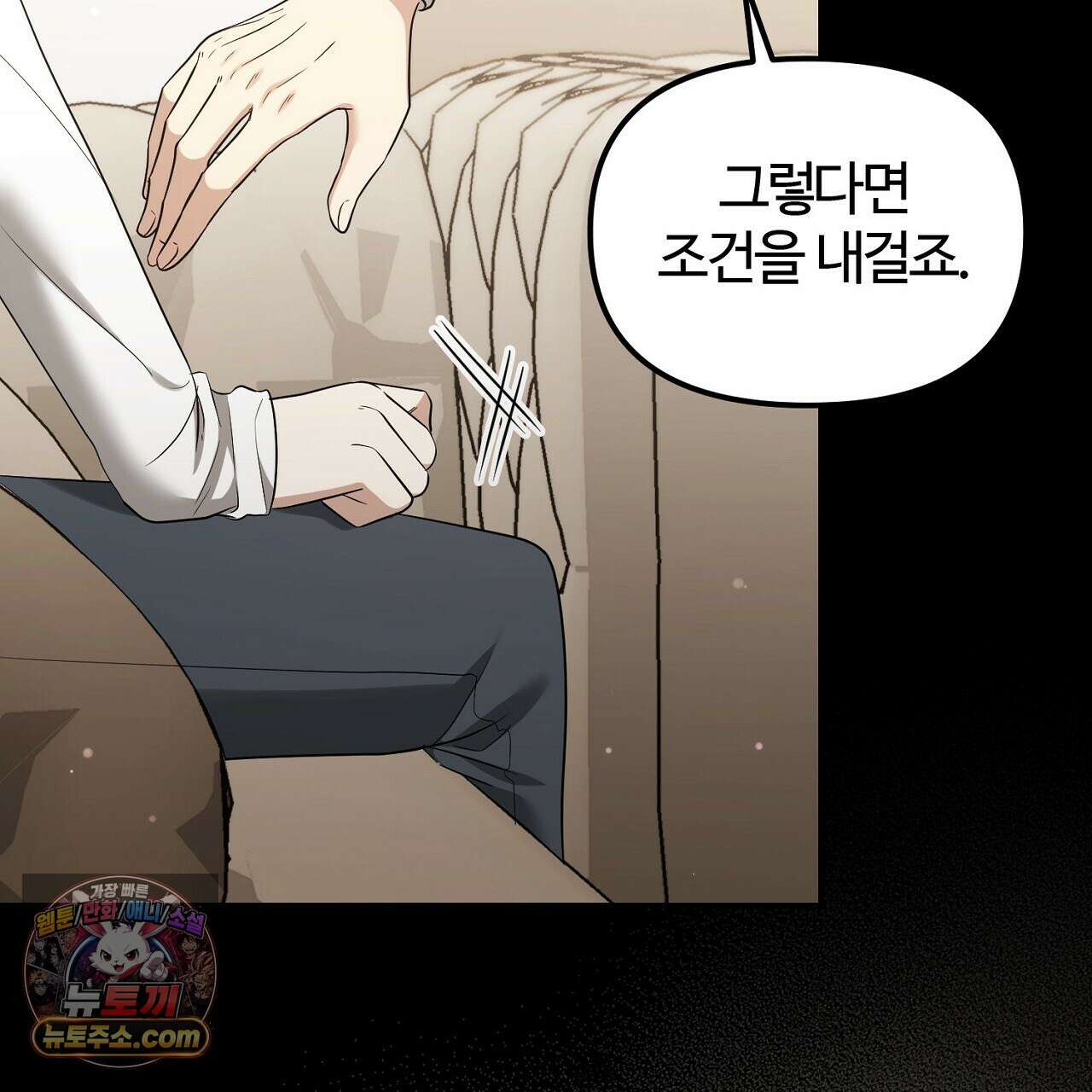 풀어, 다치기 전에  7화 31