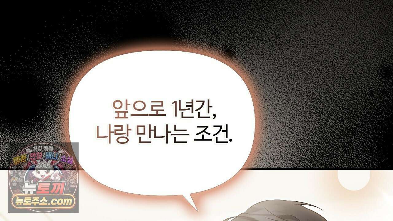 풀어, 다치기 전에  7화 32