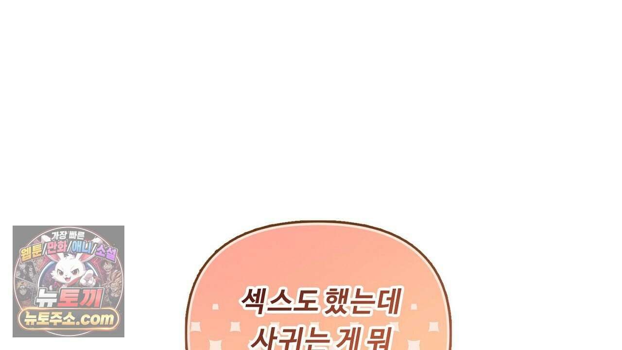 풀어, 다치기 전에  7화 38