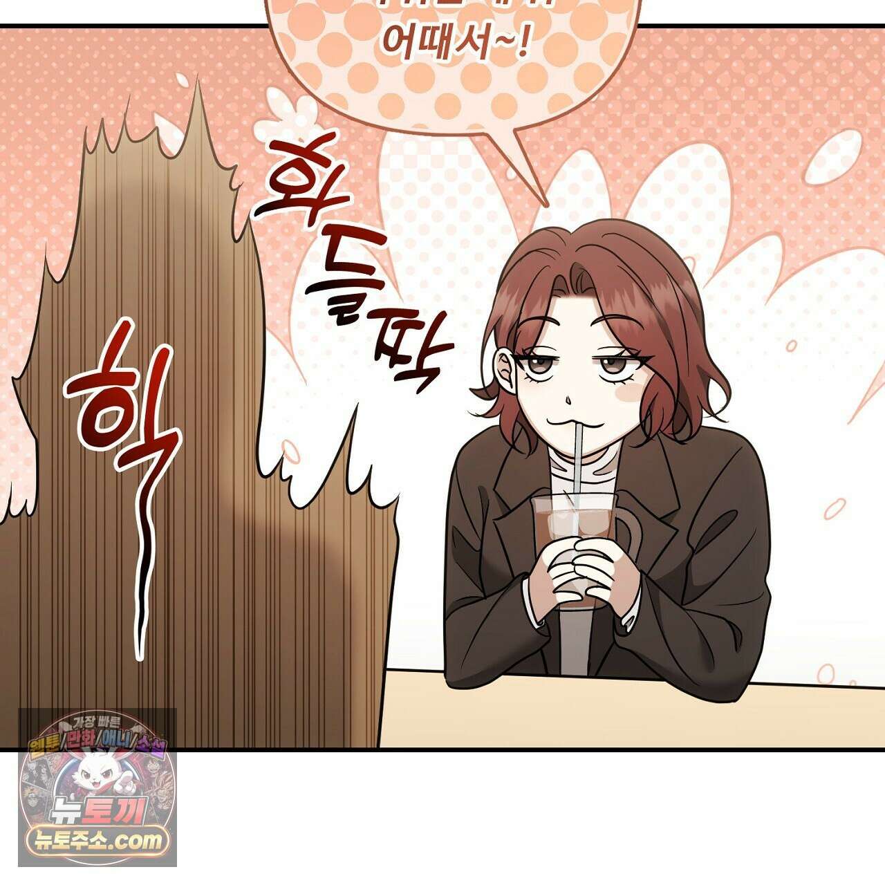 풀어, 다치기 전에  7화 39