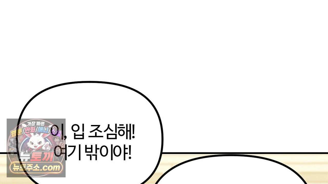 풀어, 다치기 전에  7화 40