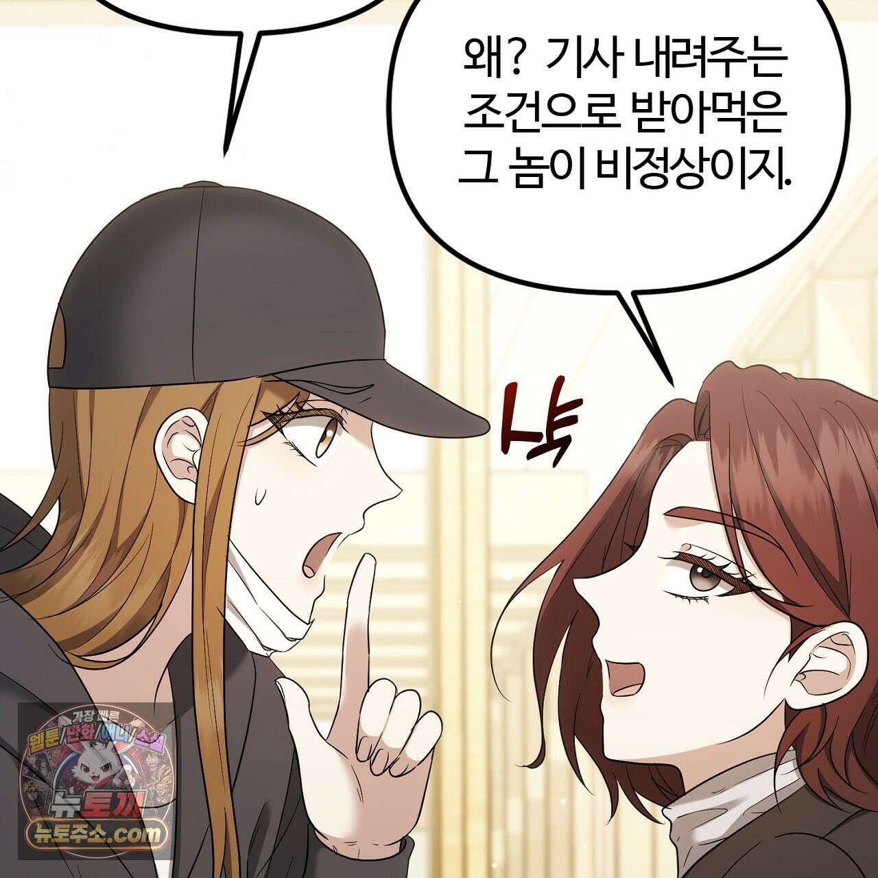 풀어, 다치기 전에  7화 41