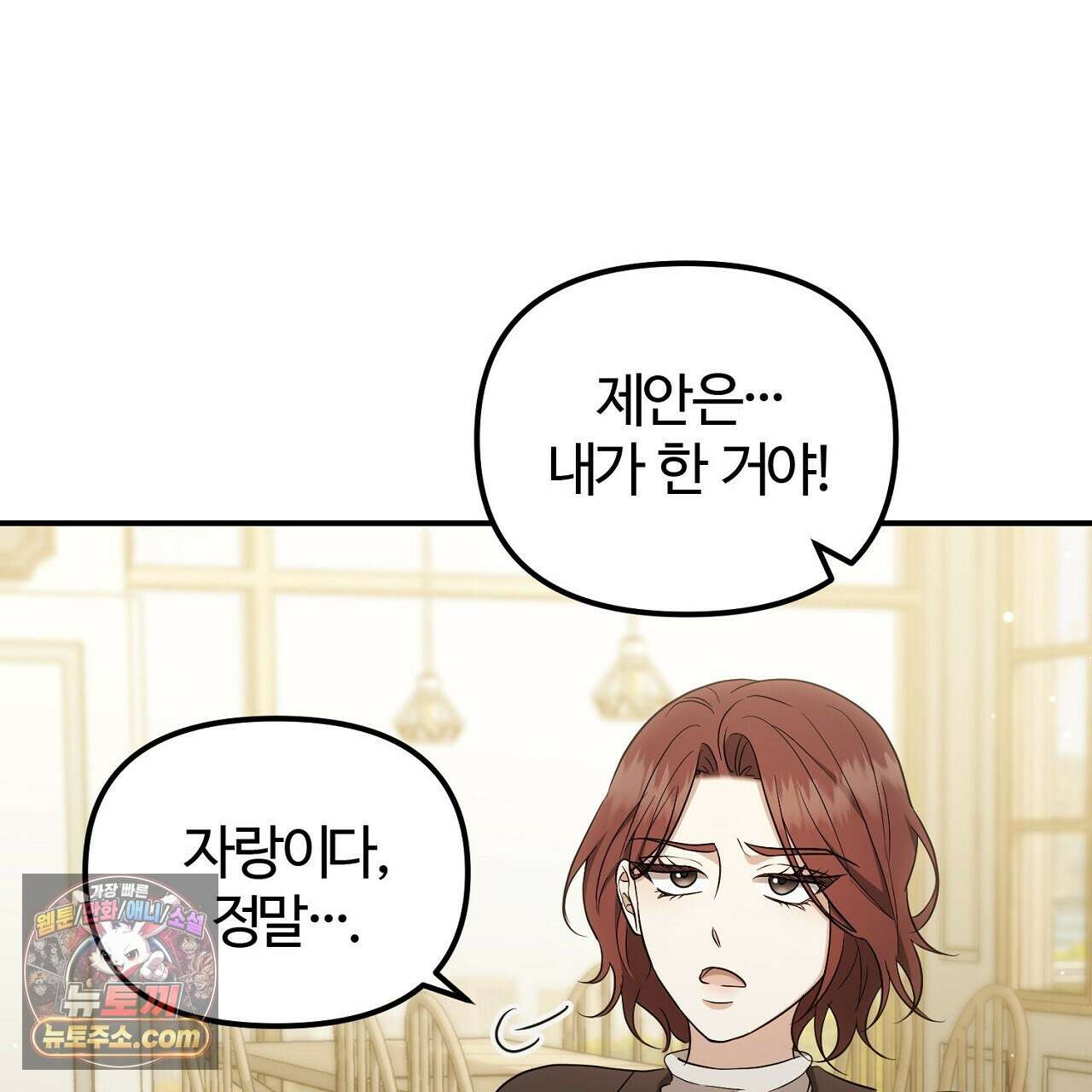 풀어, 다치기 전에  7화 43