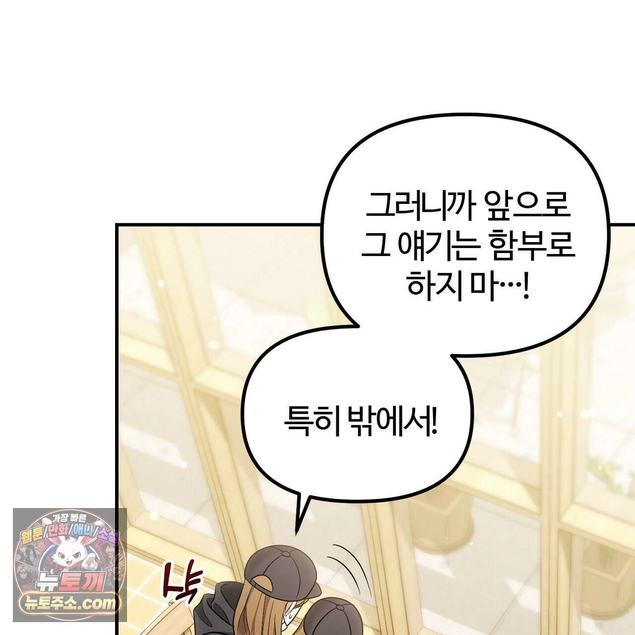 풀어, 다치기 전에  7화 45