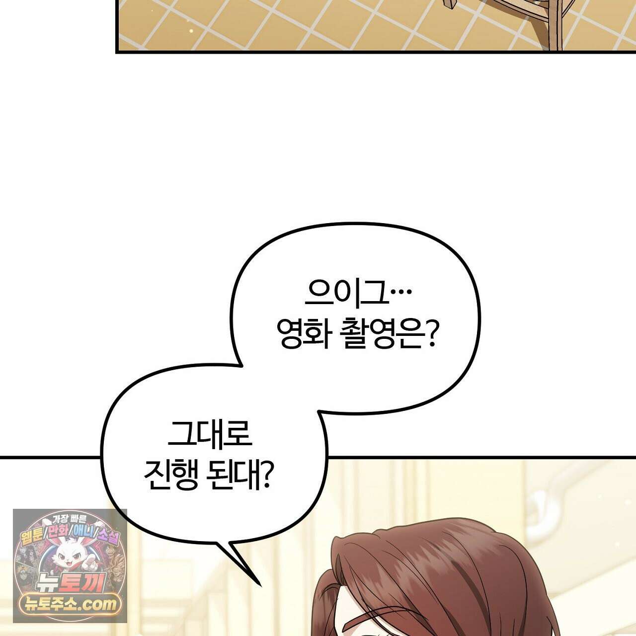 풀어, 다치기 전에  7화 47
