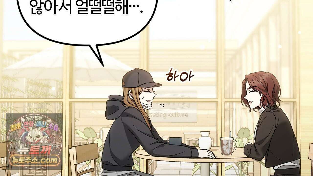 풀어, 다치기 전에  7화 52