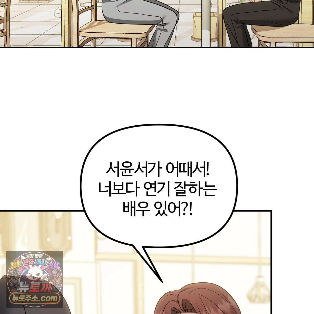풀어, 다치기 전에  7화 53