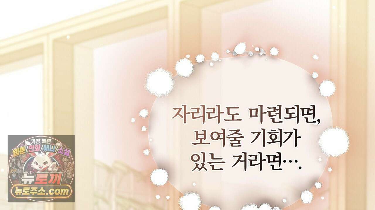 풀어, 다치기 전에  7화 58