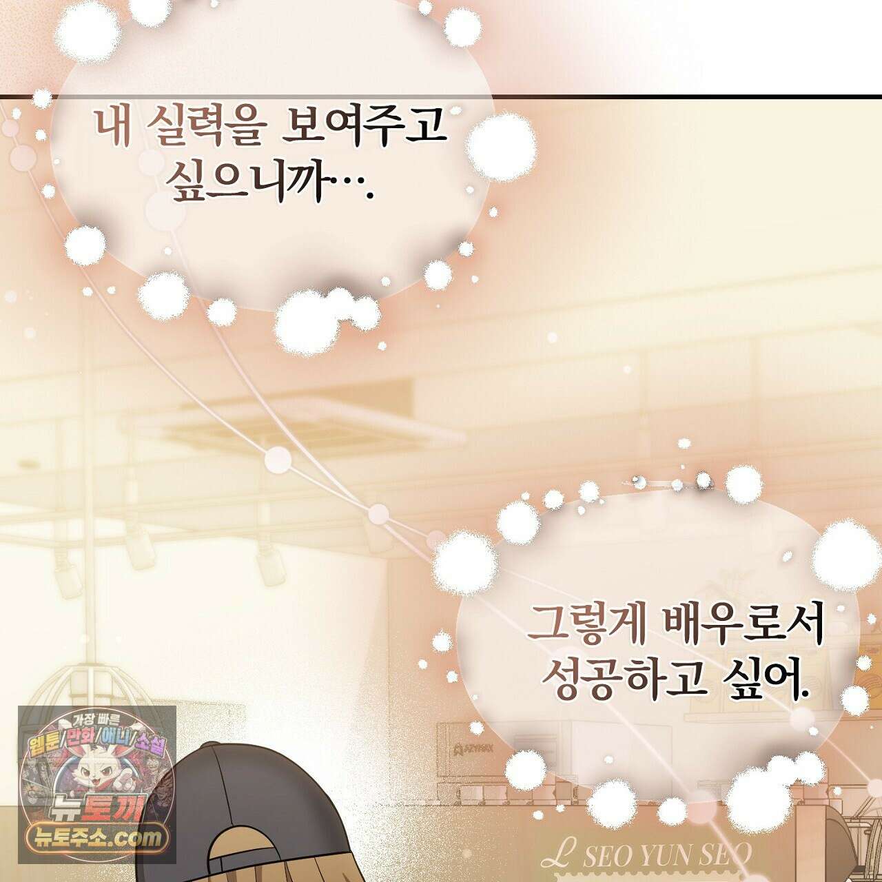 풀어, 다치기 전에  7화 61