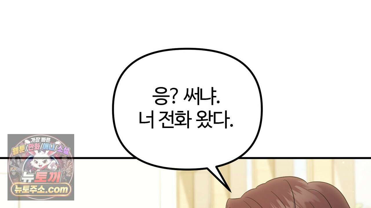 풀어, 다치기 전에  7화 64