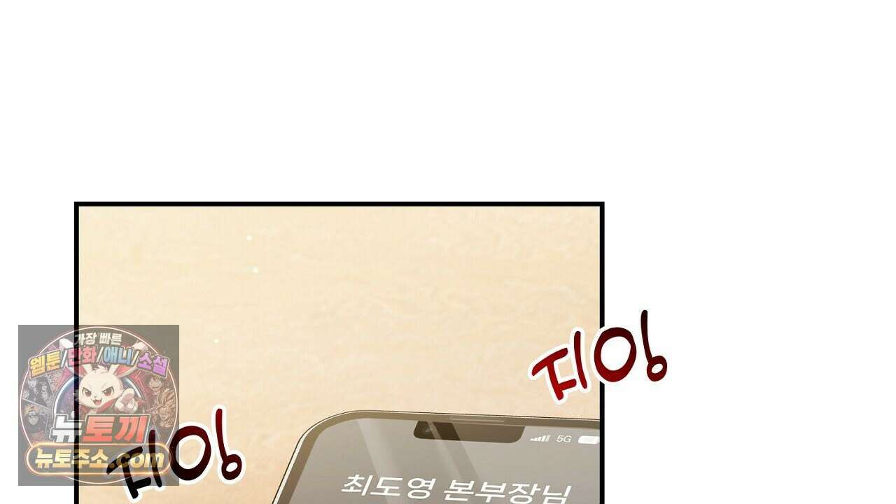 풀어, 다치기 전에  7화 66