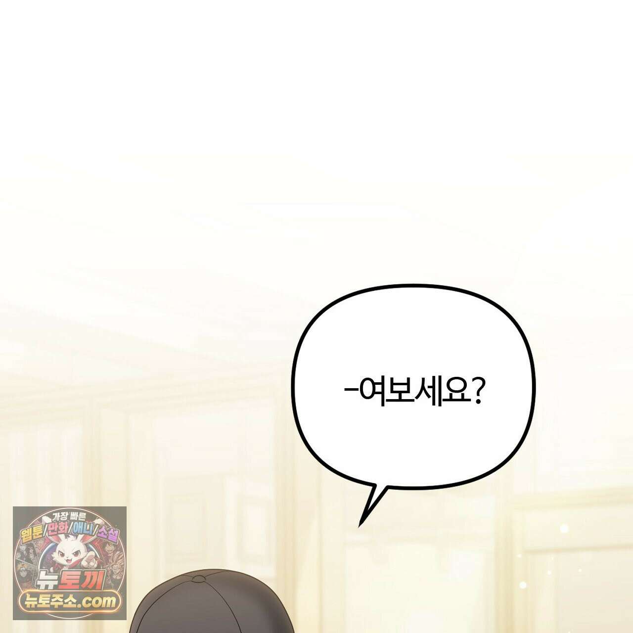 풀어, 다치기 전에  7화 69