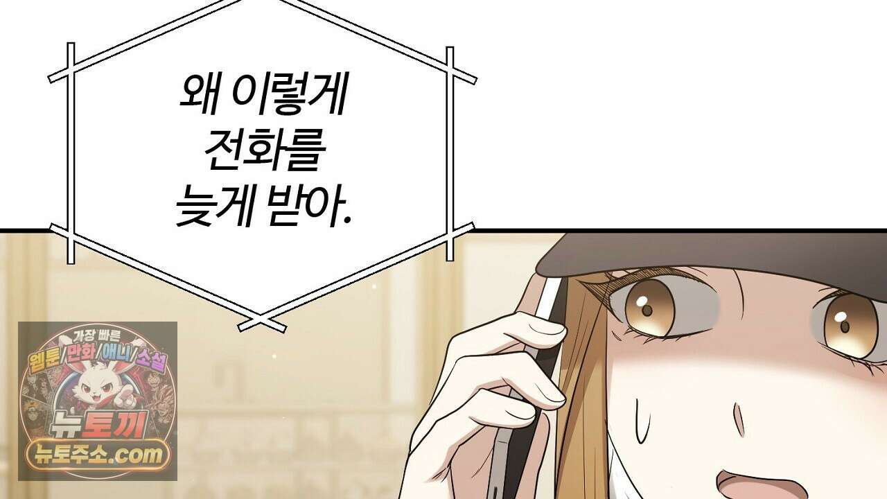 풀어, 다치기 전에  7화 72