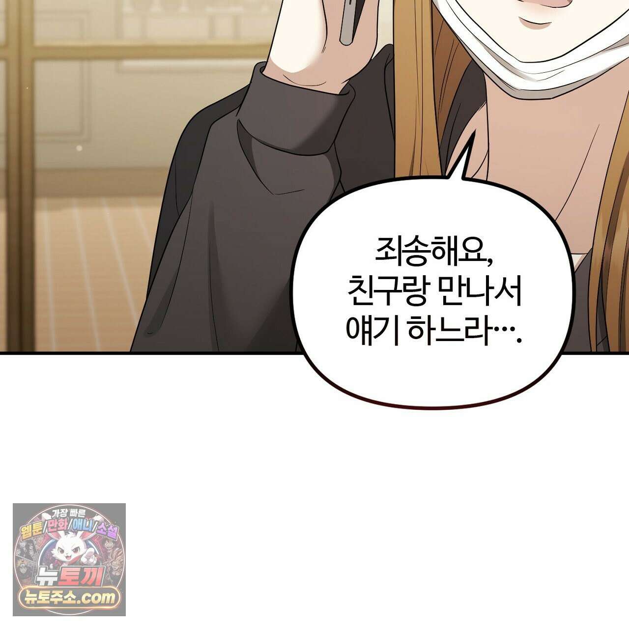 풀어, 다치기 전에  7화 73