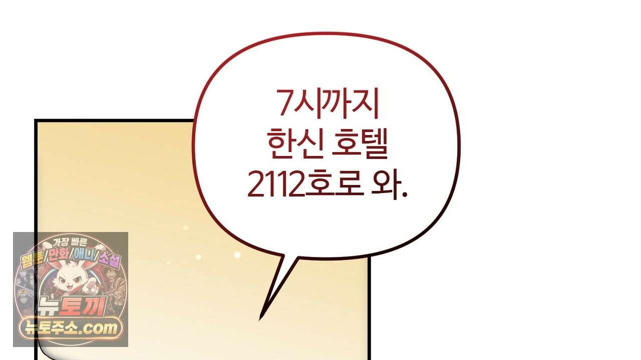 풀어, 다치기 전에  7화 74