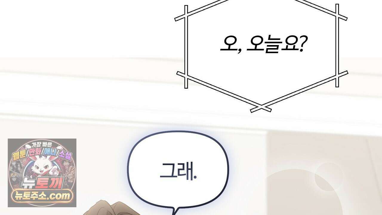 풀어, 다치기 전에  7화 76