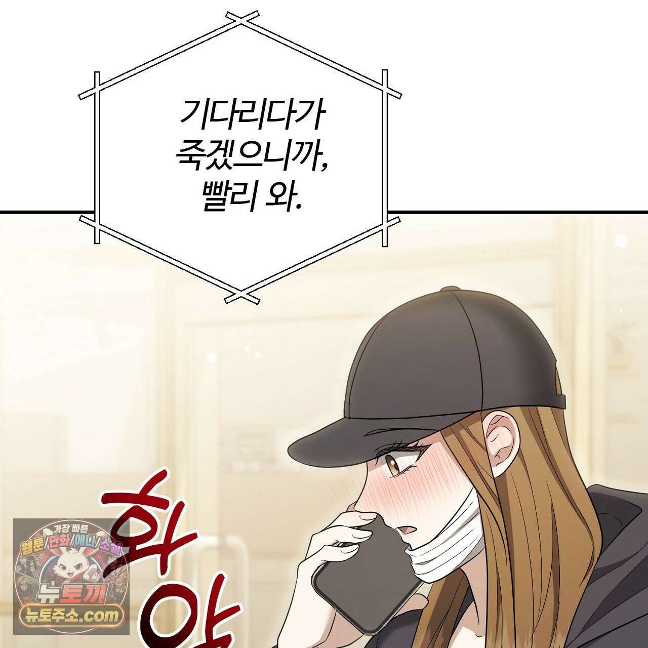 풀어, 다치기 전에  7화 79