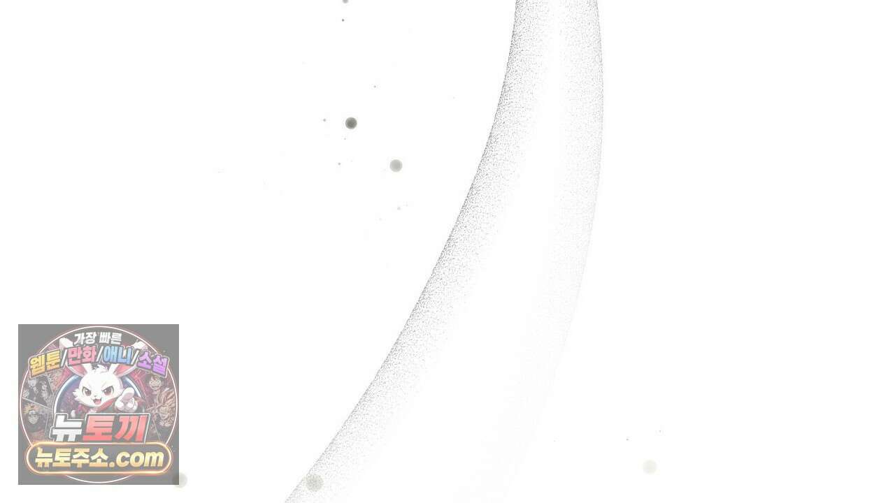 풀어, 다치기 전에  7화 82