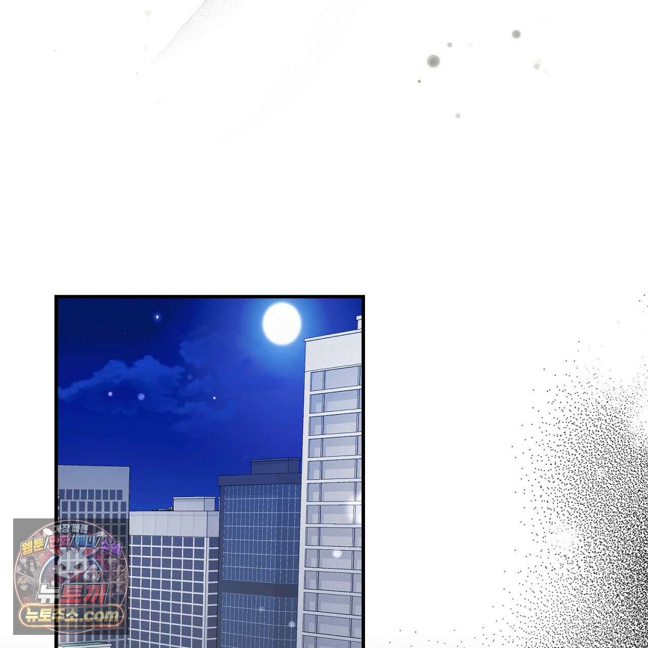 풀어, 다치기 전에  7화 83