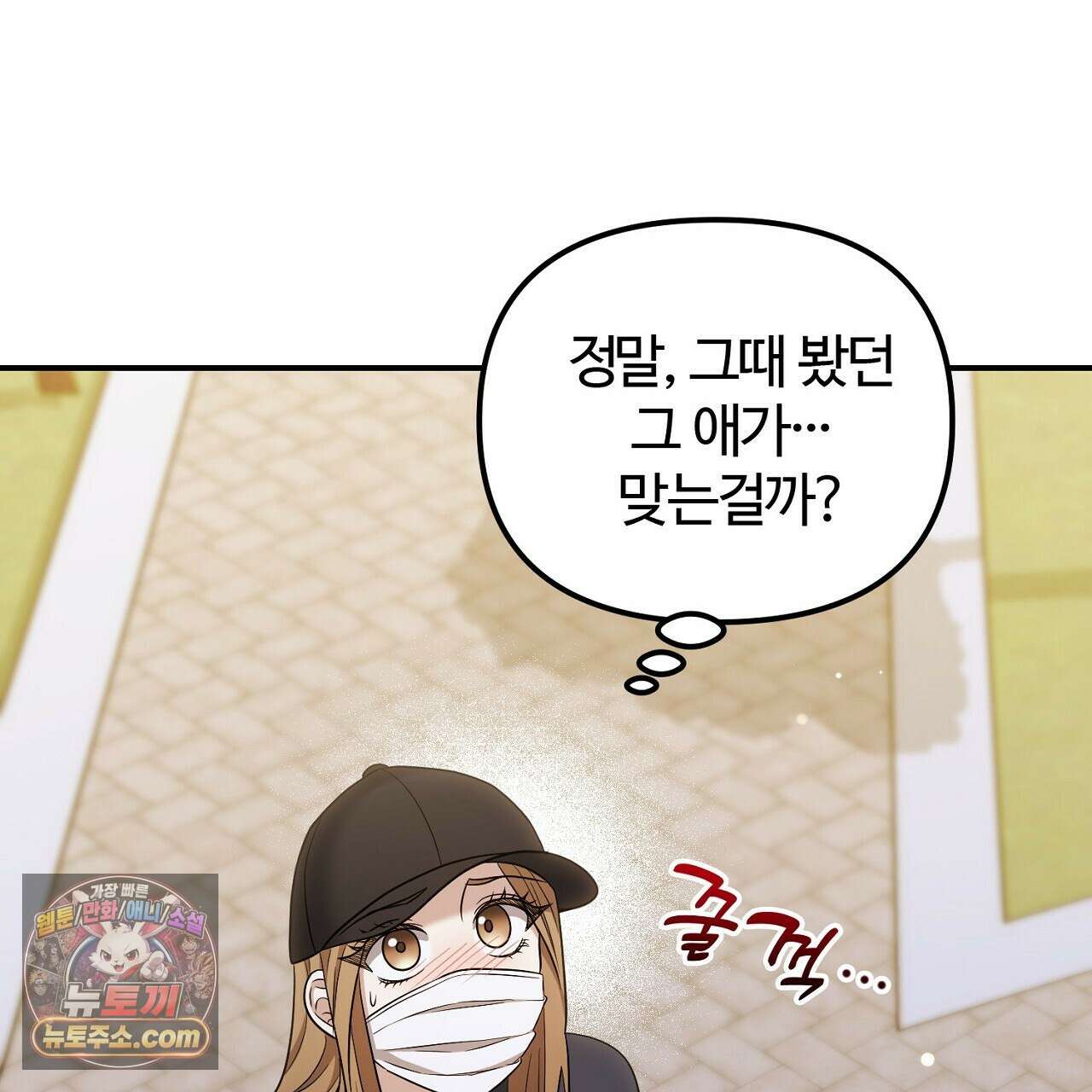 풀어, 다치기 전에  7화 89