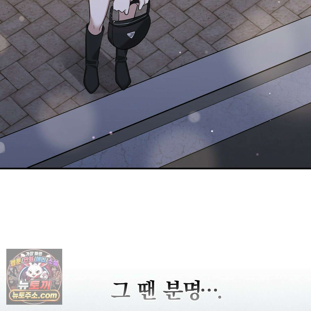 풀어, 다치기 전에  7화 91