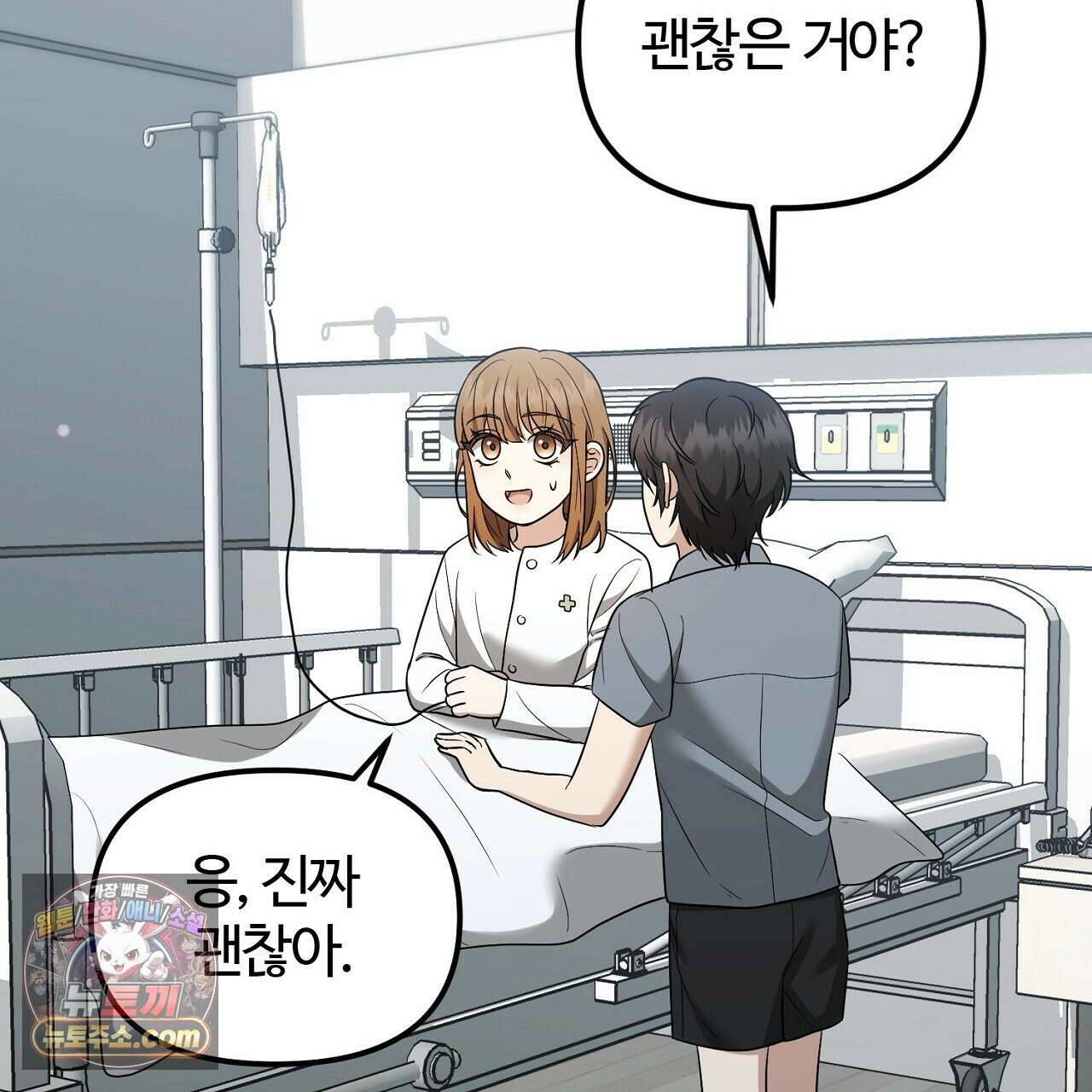 풀어, 다치기 전에  7화 95