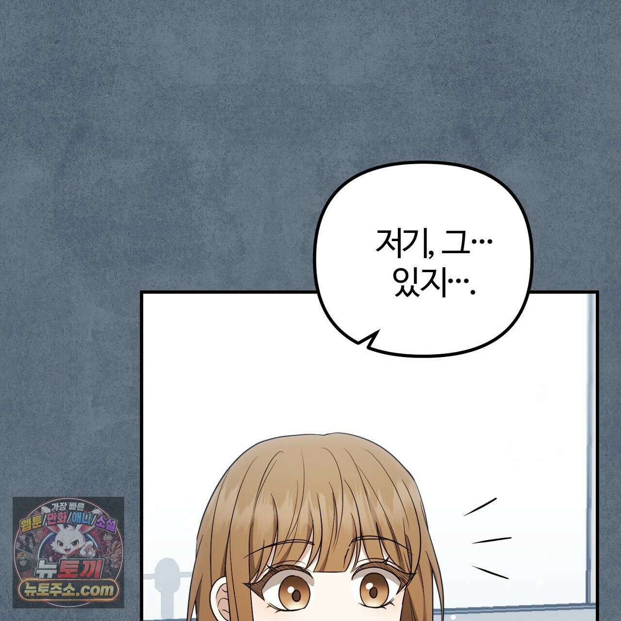 풀어, 다치기 전에  7화 97