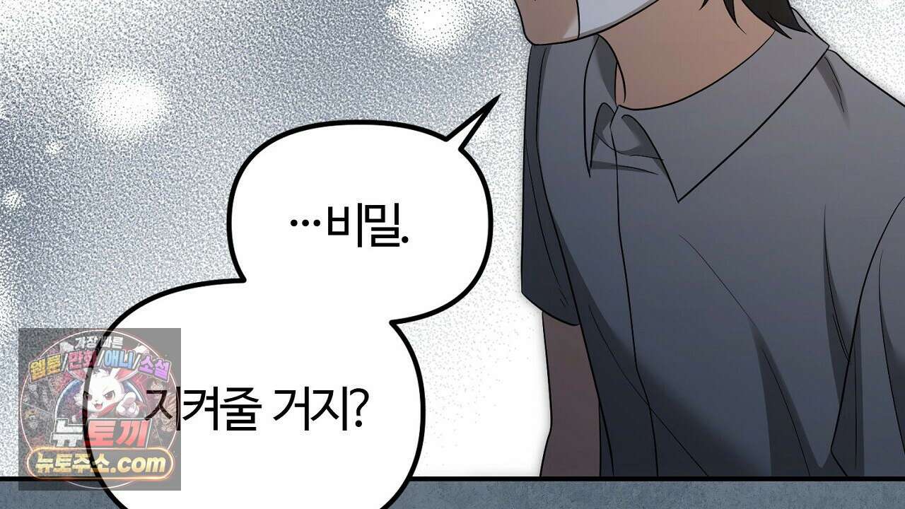 풀어, 다치기 전에  7화 100