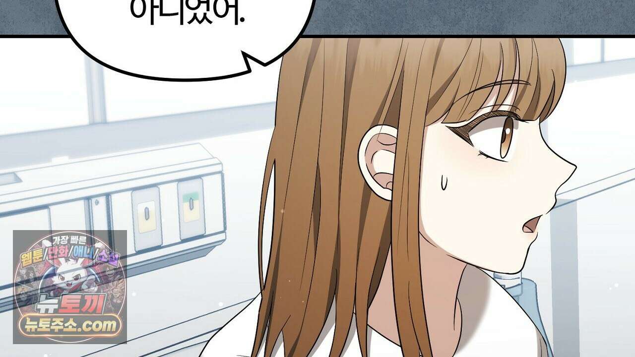 풀어, 다치기 전에  7화 102