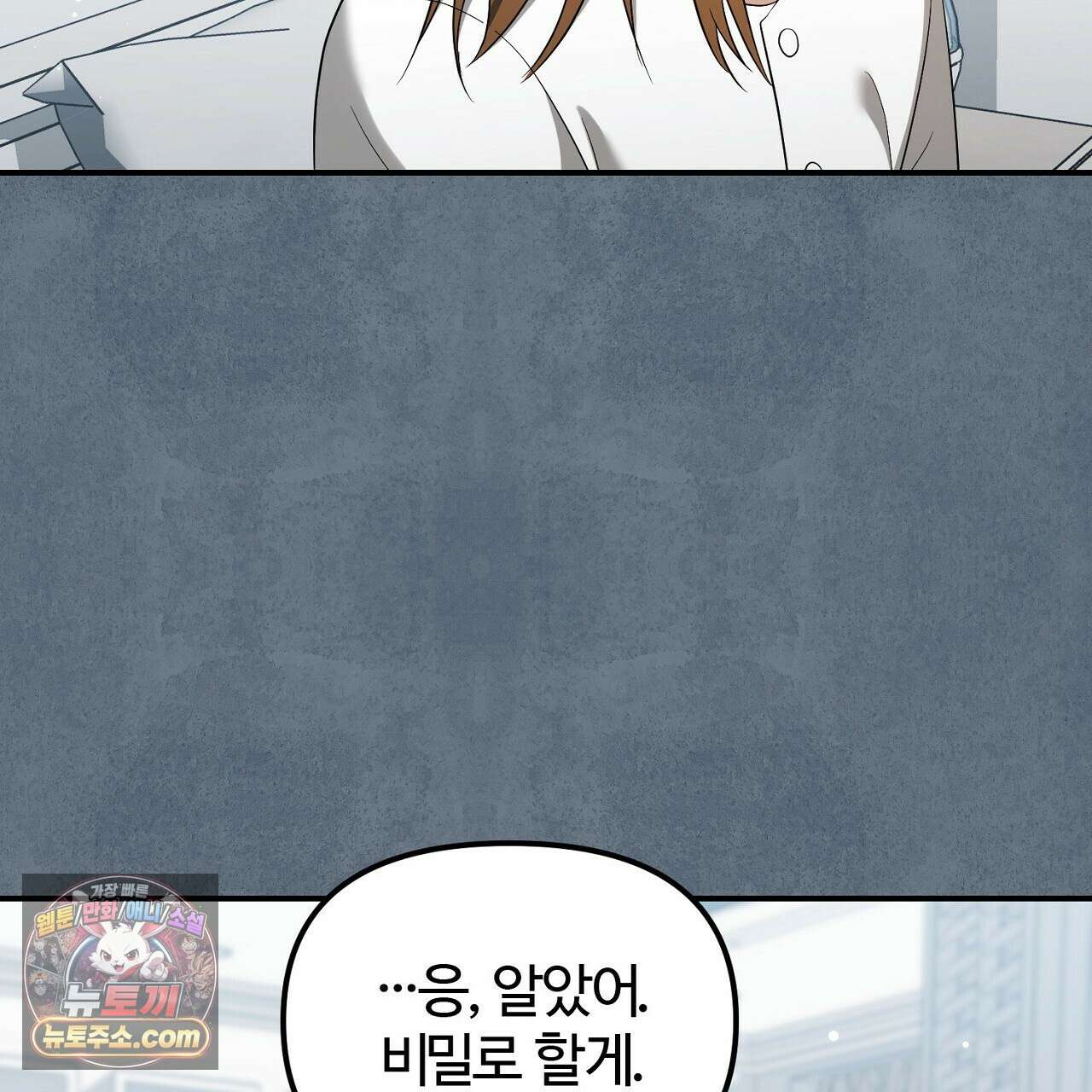 풀어, 다치기 전에  7화 103
