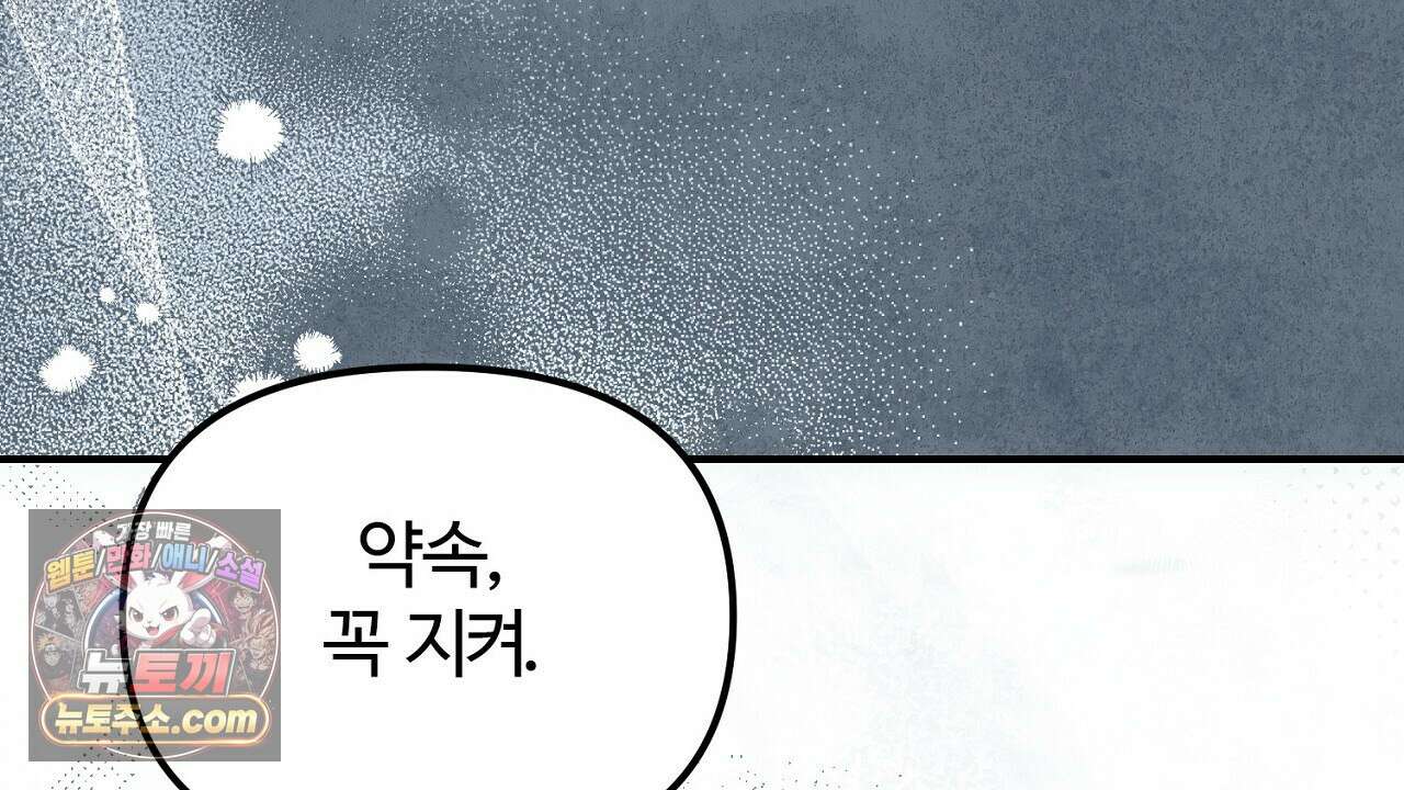 풀어, 다치기 전에  7화 106