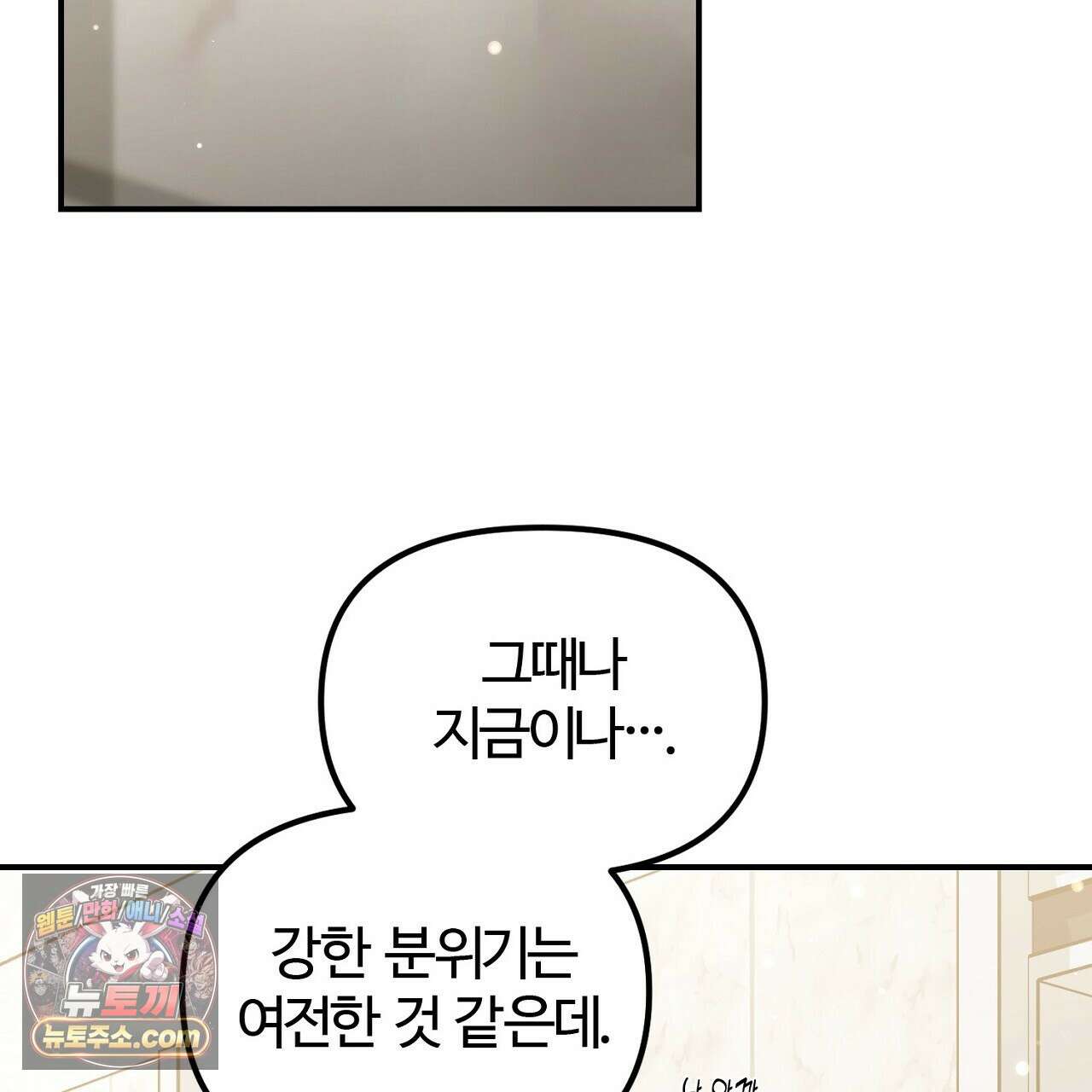 풀어, 다치기 전에  7화 111