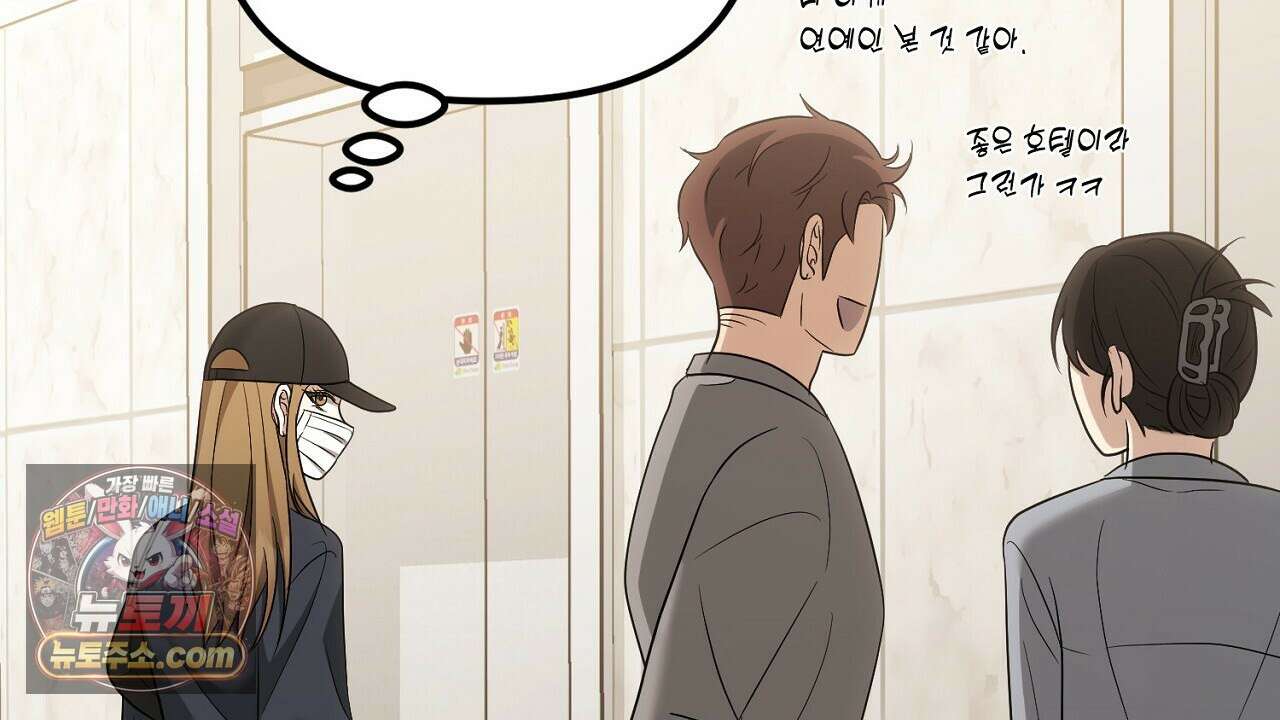 풀어, 다치기 전에  7화 112