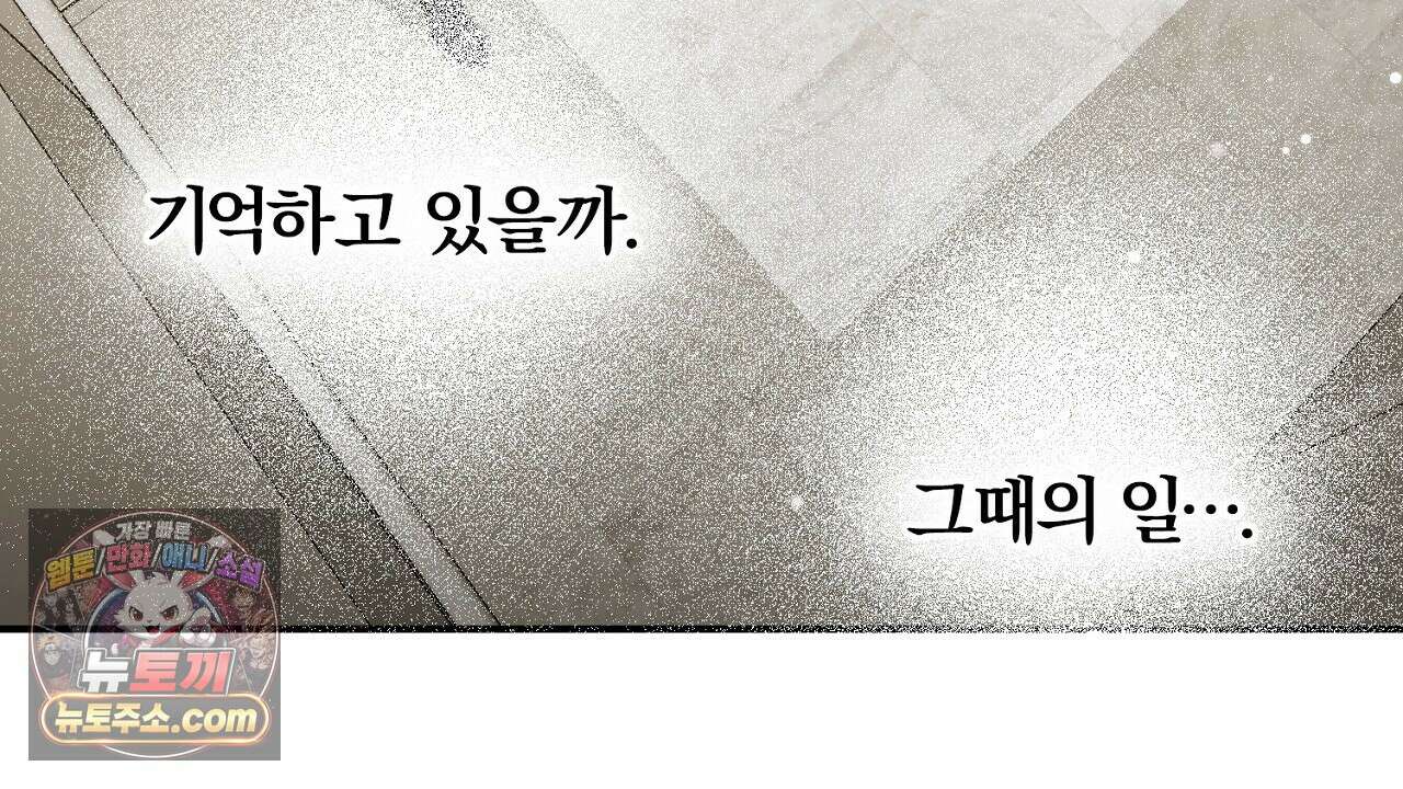 풀어, 다치기 전에  7화 116