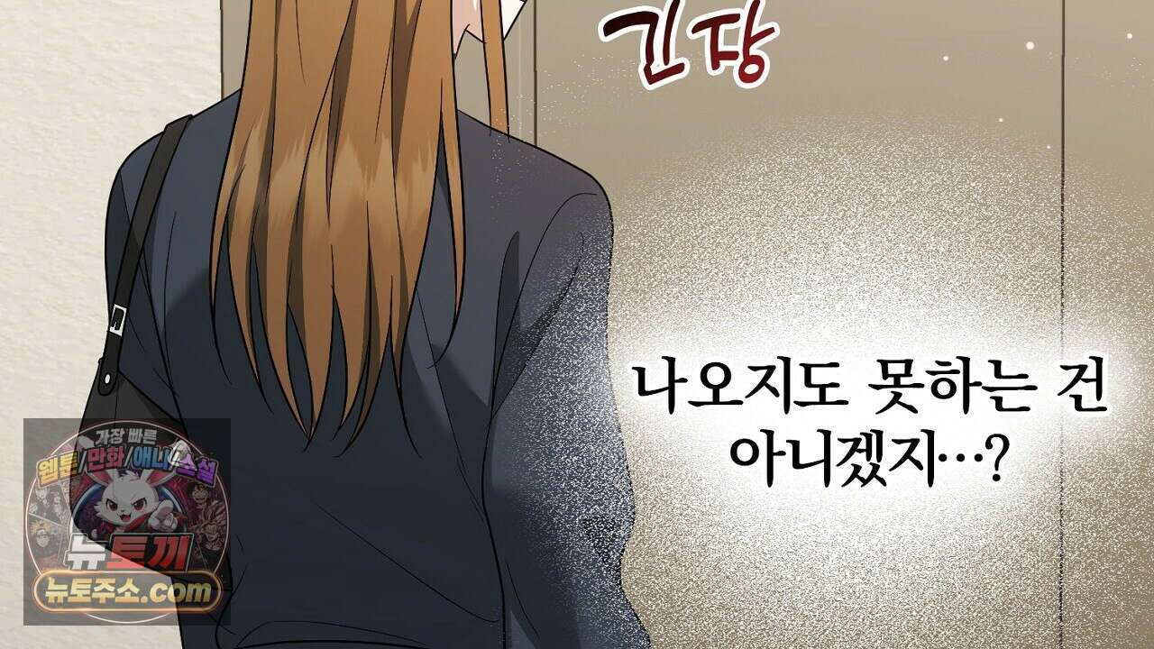 풀어, 다치기 전에  7화 120