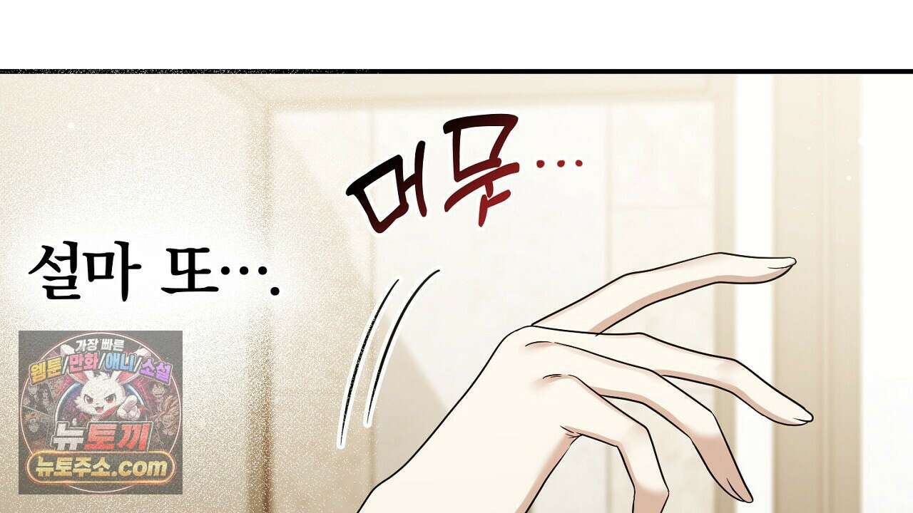 풀어, 다치기 전에  7화 122