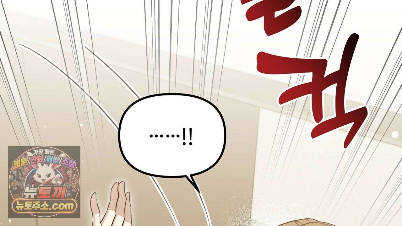 풀어, 다치기 전에  7화 124