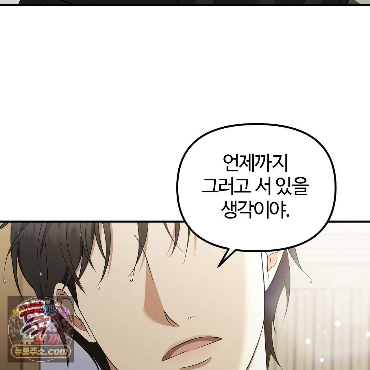 풀어, 다치기 전에  7화 127