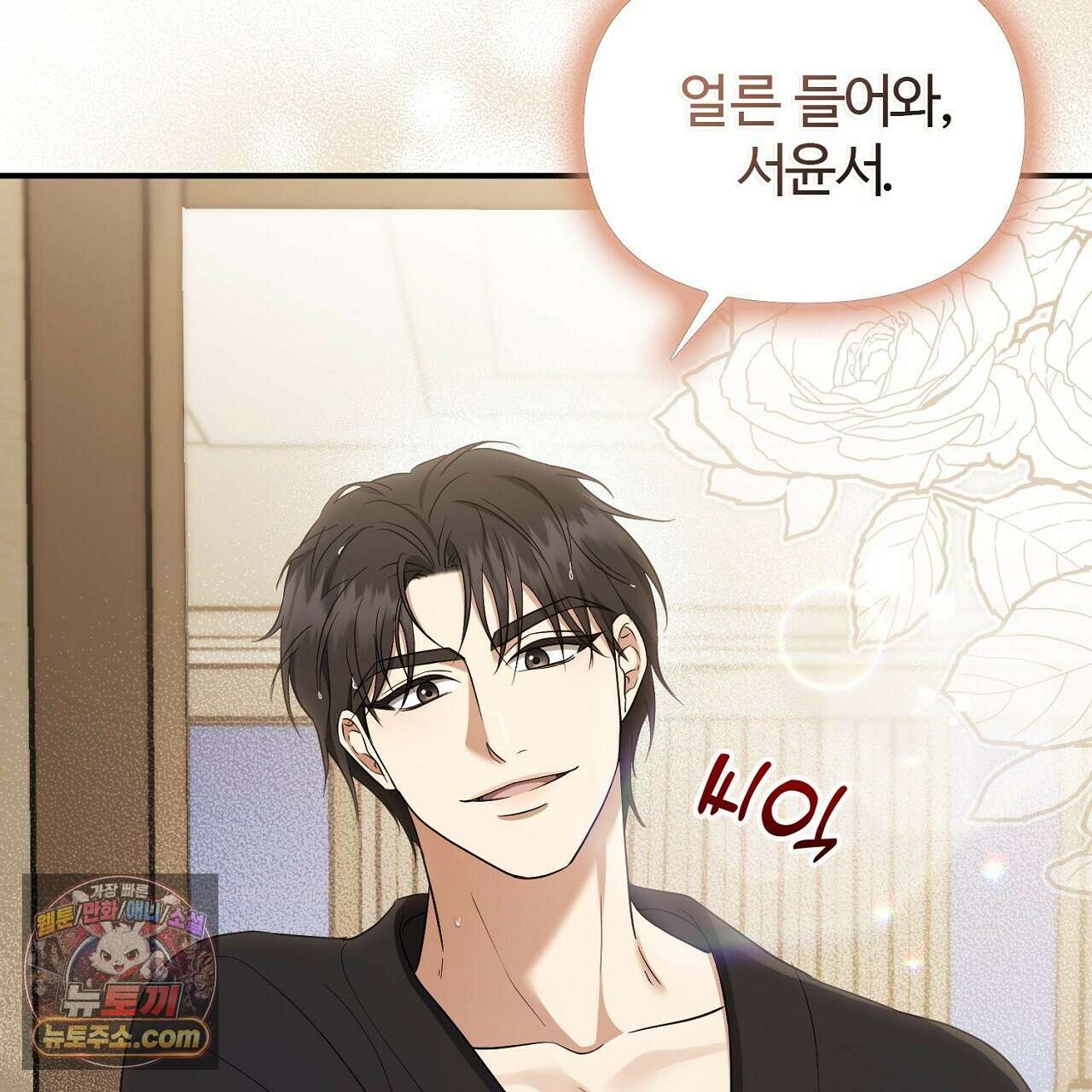풀어, 다치기 전에  7화 129